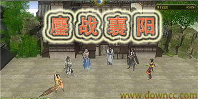 鏖戰(zhàn)襄陽修改版-魔獸地圖鏖戰(zhàn)襄陽-鏖戰(zhàn)襄陽