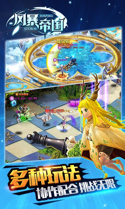 風(fēng)暴帝國(guó)手游百度版 v3.4.3 安卓版 0