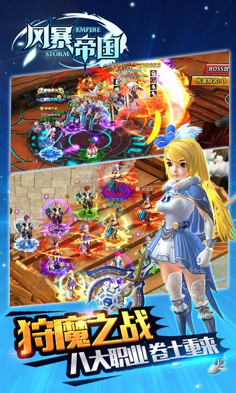 風(fēng)暴帝國(guó)手游百度版 v3.4.3 安卓版 1