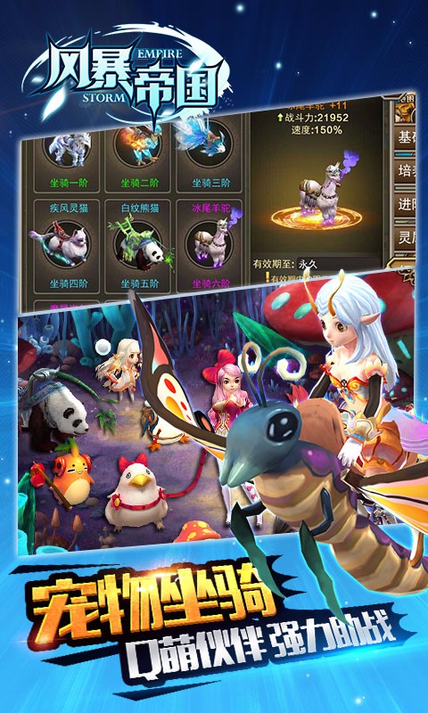 風(fēng)暴帝國(guó)手游百度版 v3.4.3 安卓版 3