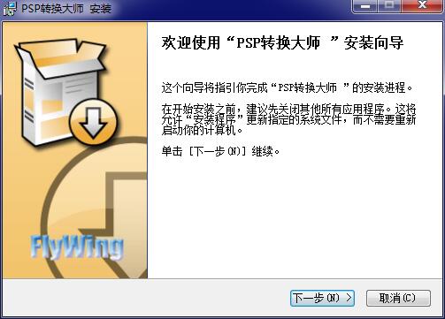 極速psp格式轉(zhuǎn)換工具 v2.2.0 綠色中文免費(fèi)版 0