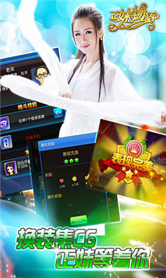 小米版正妹物語(yǔ) v2.520 安卓版 1