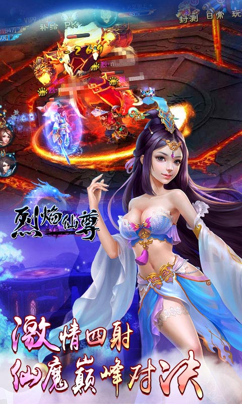 烈焰仙尊內(nèi)購版 v2.1.7 安卓無限元寶金幣版 2