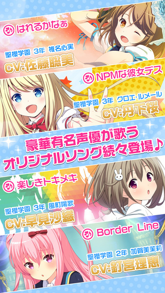 臨時(shí)女友漢化版音樂手游(ガルフレ音) v1.2.0 官網(wǎng)安卓版 3