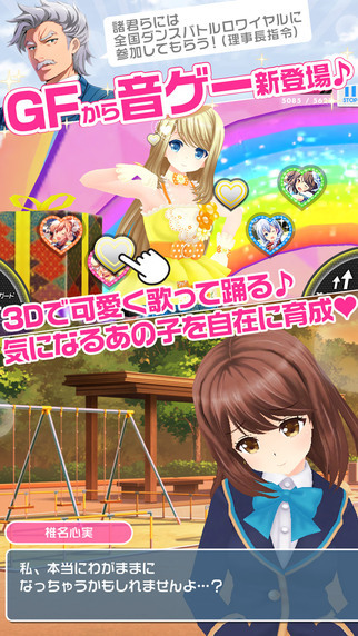 臨時(shí)女友漢化版音樂手游(ガルフレ音) v1.2.0 官網(wǎng)安卓版 0