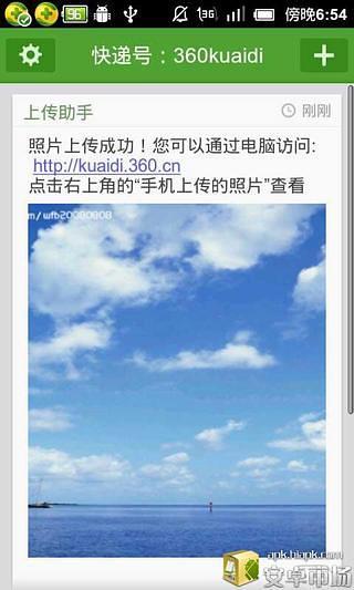 360安全快遞 V1.1.1 官方安卓版 0