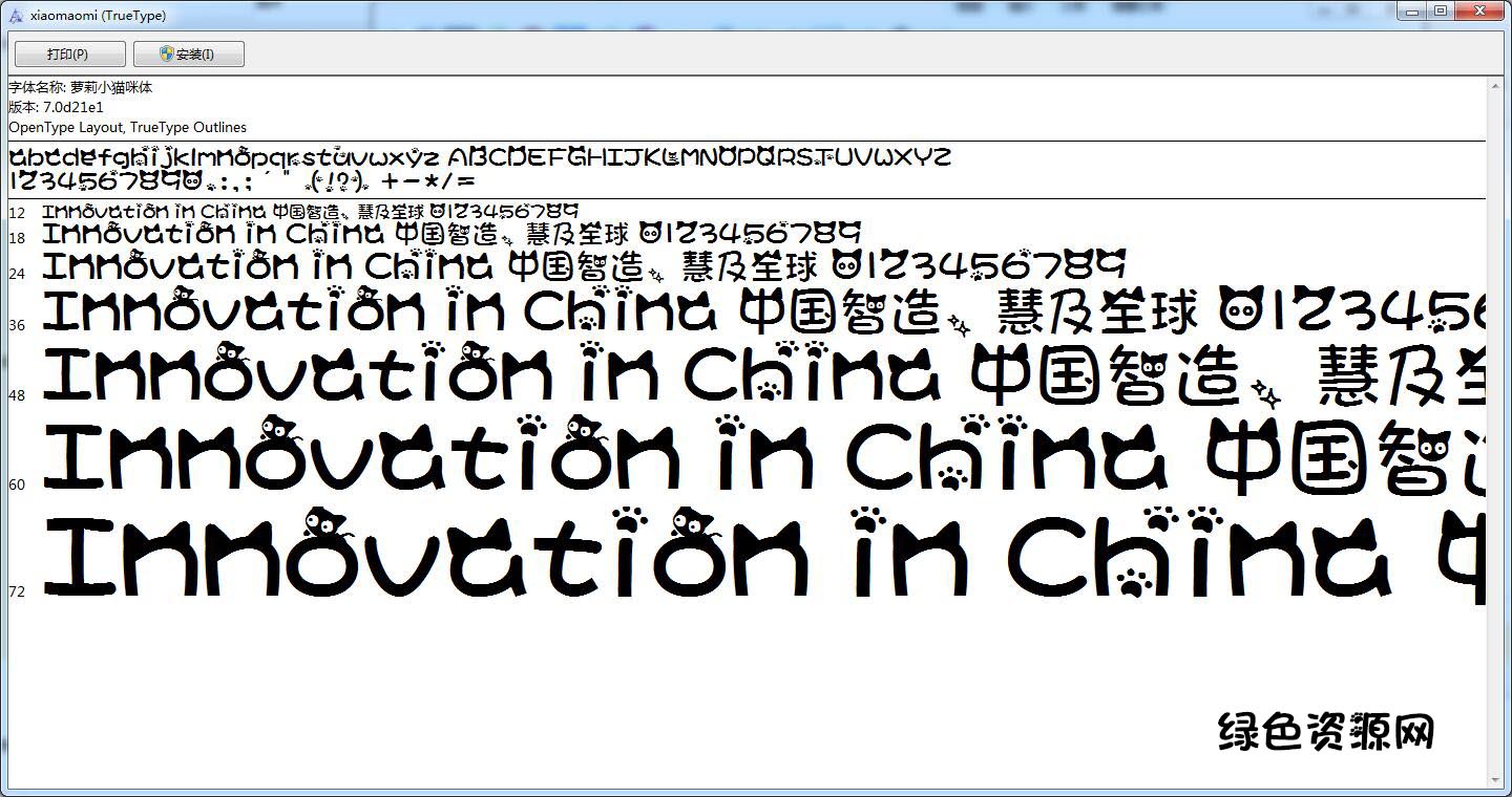 蘿莉小貓咪字體 蘿莉貓咪字體