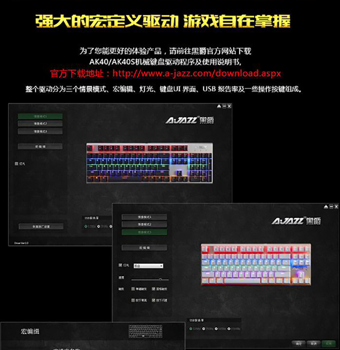 黑爵無極ak40s驅動 v1.2 官方版 0
