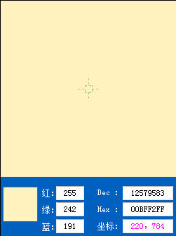96屏幕取色器 綠色版 0