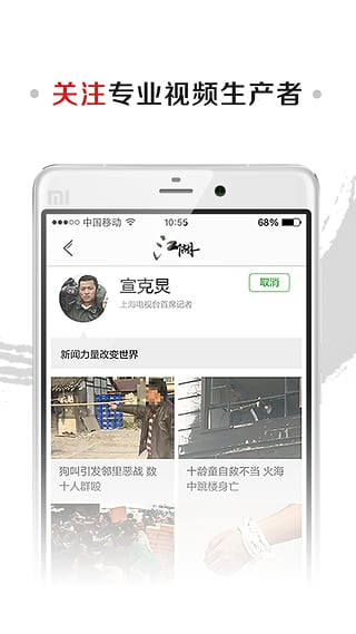 江湖視頻 v1.3.2  安卓版 1