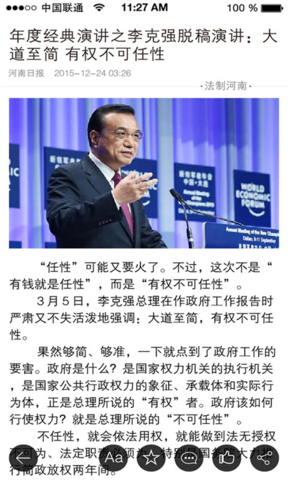 河南兩學一做 v1.0 安卓版 0