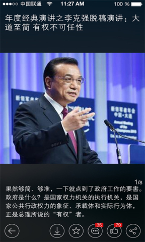 河南日報(bào)官方蘋果版下載