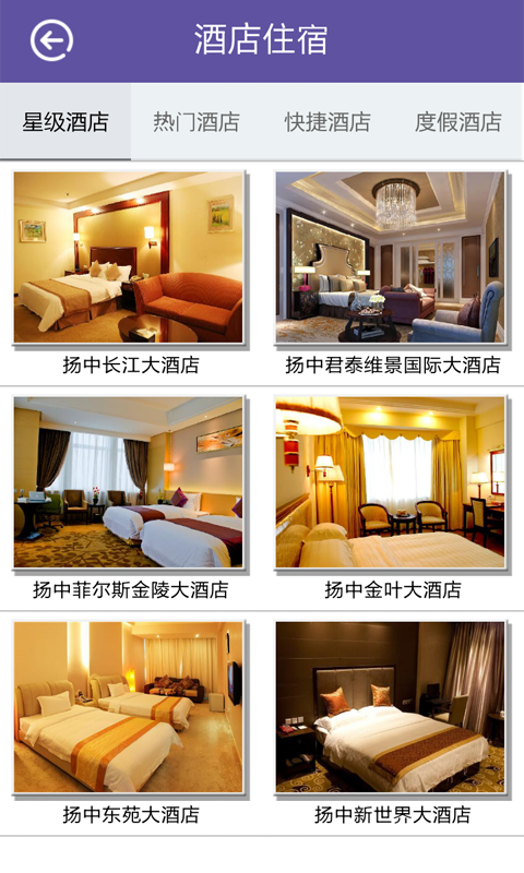 揚中生活圈平臺 v1.0 安卓版 2