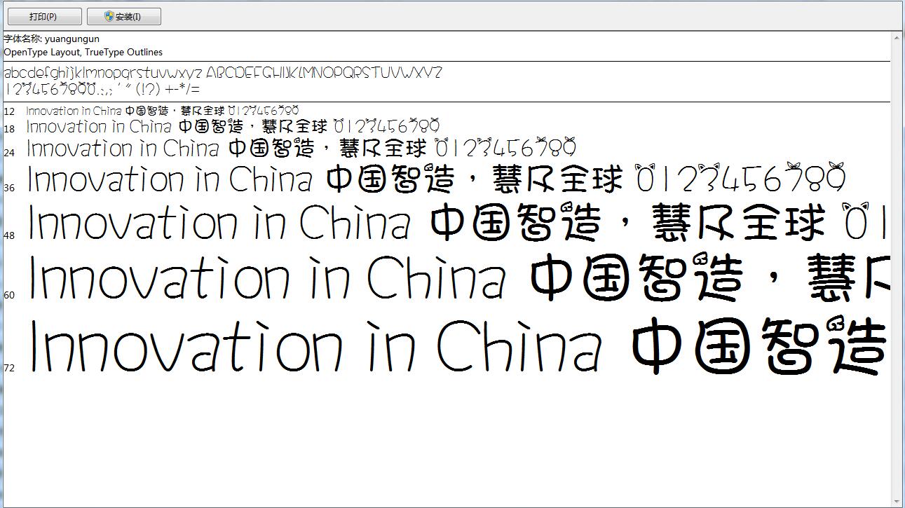 天使萌貓字體  0