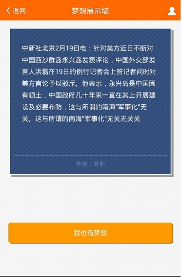 夢想立方(創(chuàng)業(yè)服務平臺) v0.0.71 安卓版 0