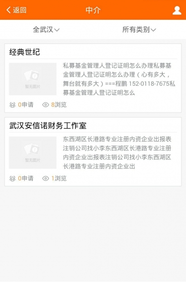 夢想立方(創(chuàng)業(yè)服務平臺) v0.0.71 安卓版 1
