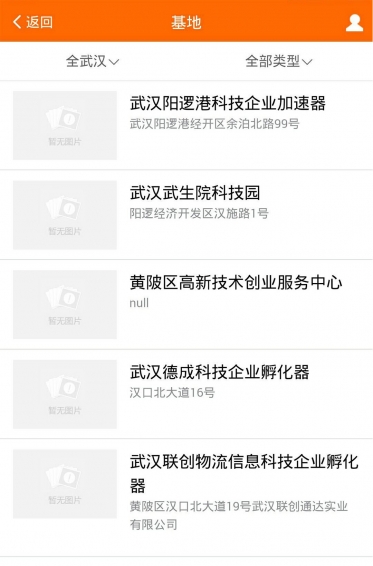 夢想立方(創(chuàng)業(yè)服務平臺) v0.0.71 安卓版 4