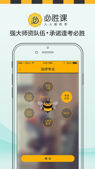 必勝課app電腦版 v2.4.2 官方pc端 2