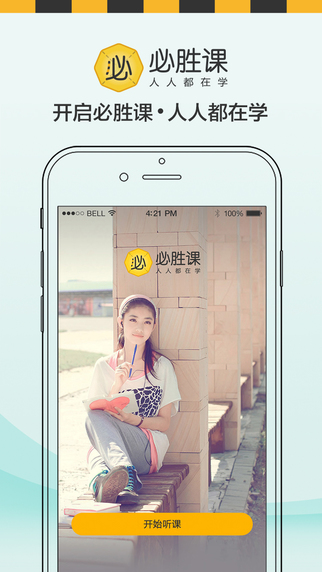 必勝課app電腦版 v2.4.2 官方pc端 0