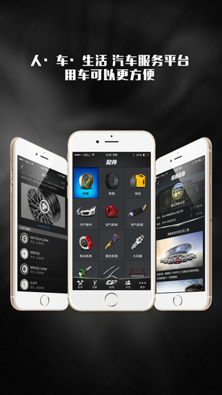人车志(汽车杂志) v1.0 安卓版0
