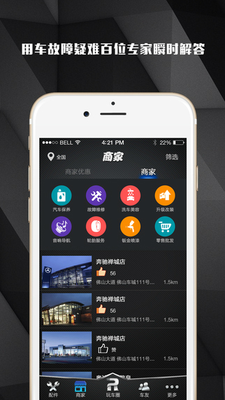 人车志(汽车杂志) v1.0 安卓版2