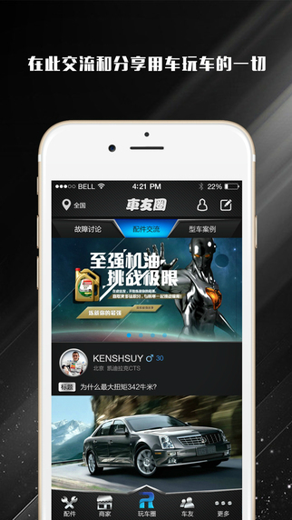 人车志(汽车杂志) v1.0 安卓版3