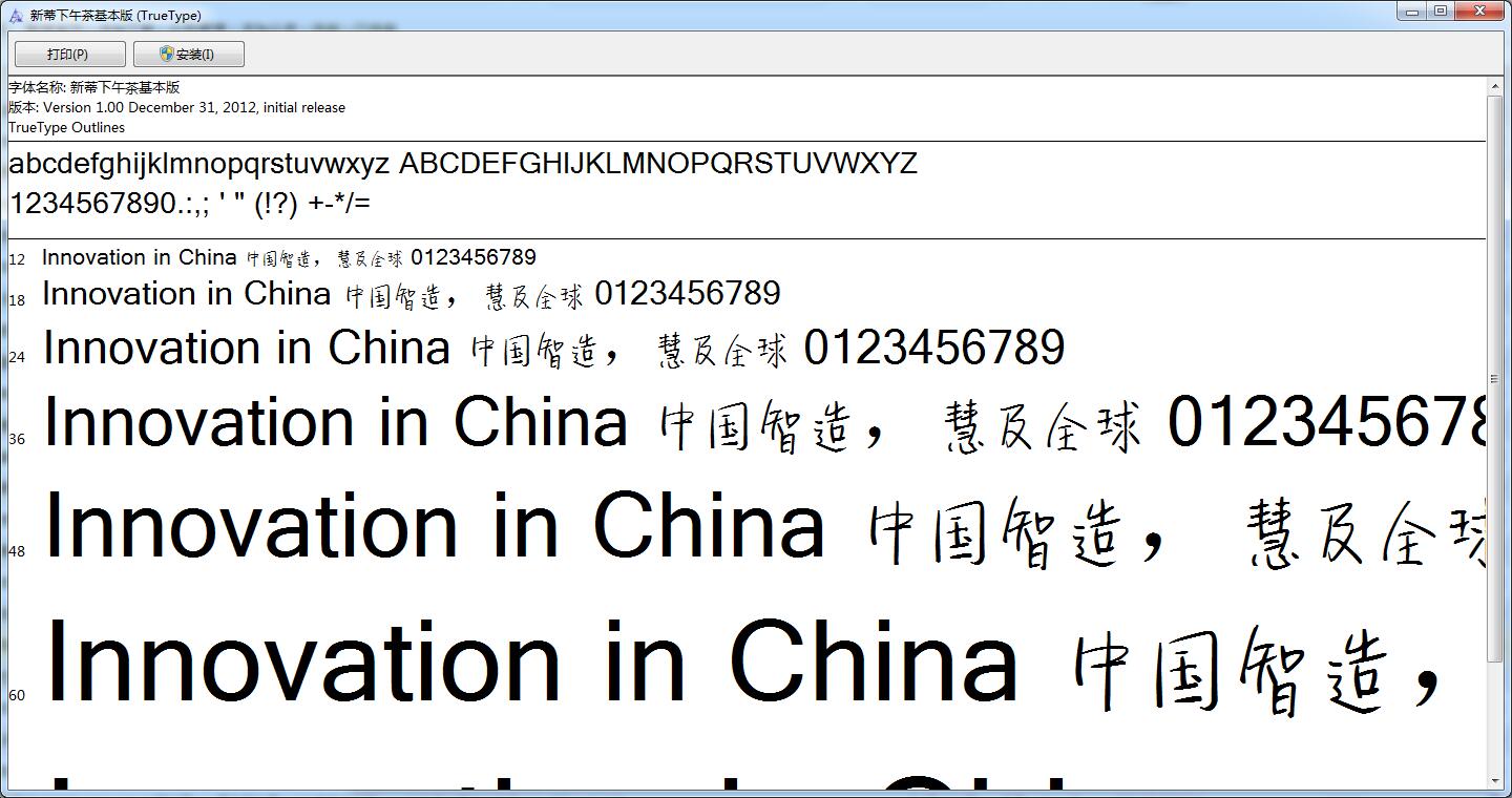 新蒂下午茶基本版 0