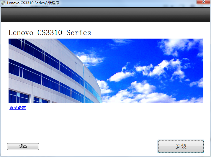聯(lián)想3310打印機驅(qū)動 官方版 0