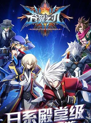 蒼翼之刃公益服 v1.45 安卓版 0