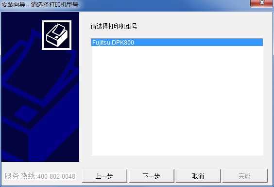 富士通dpk770驅(qū)動(dòng) 官方版 0
