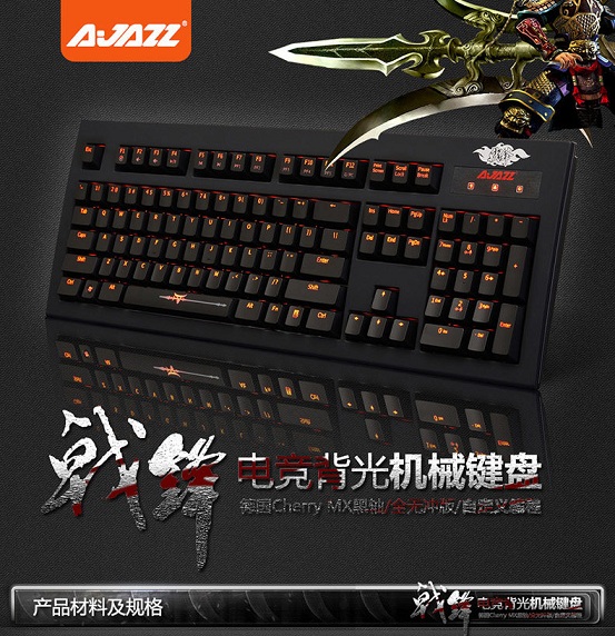 黑爵戟鋒機械鍵盤驅(qū)動  0
