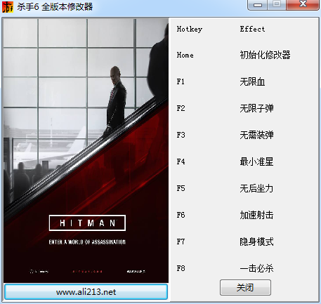 殺手6八項(xiàng)修改器  0