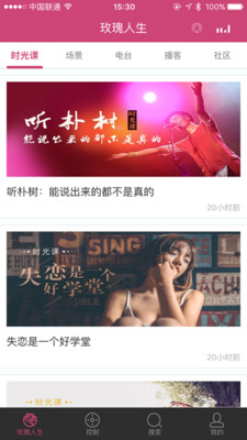 玫瑰人生(影音播放平臺) v1.0.0.6254 安卓版 0