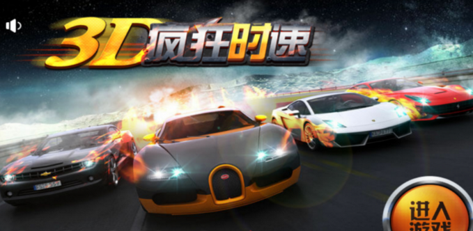 3D瘋狂時速內(nèi)購修改版 v3.1.015 安卓版 1