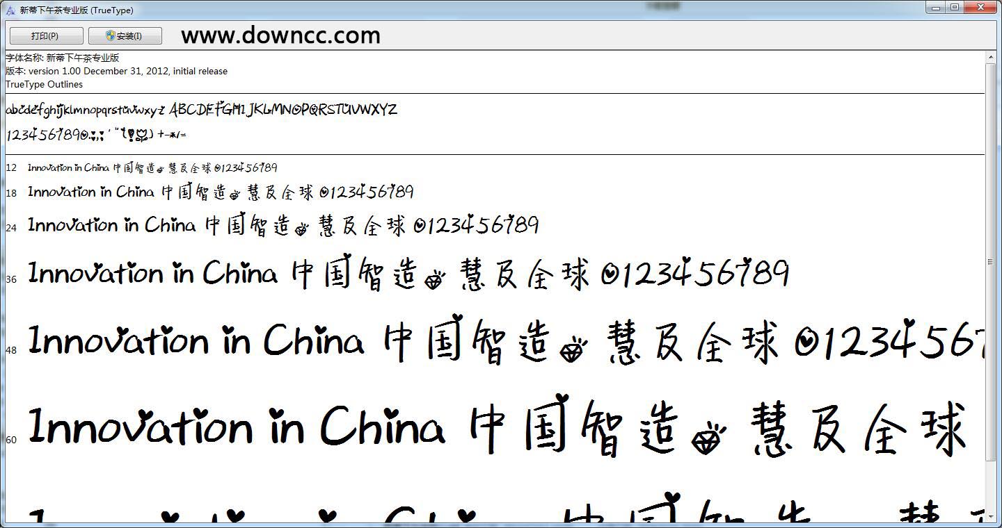 新蒂下午茶桃心專業(yè)版  0