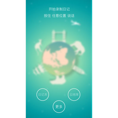 有記YOKI(語音導游) v1.0.0 安卓版 0