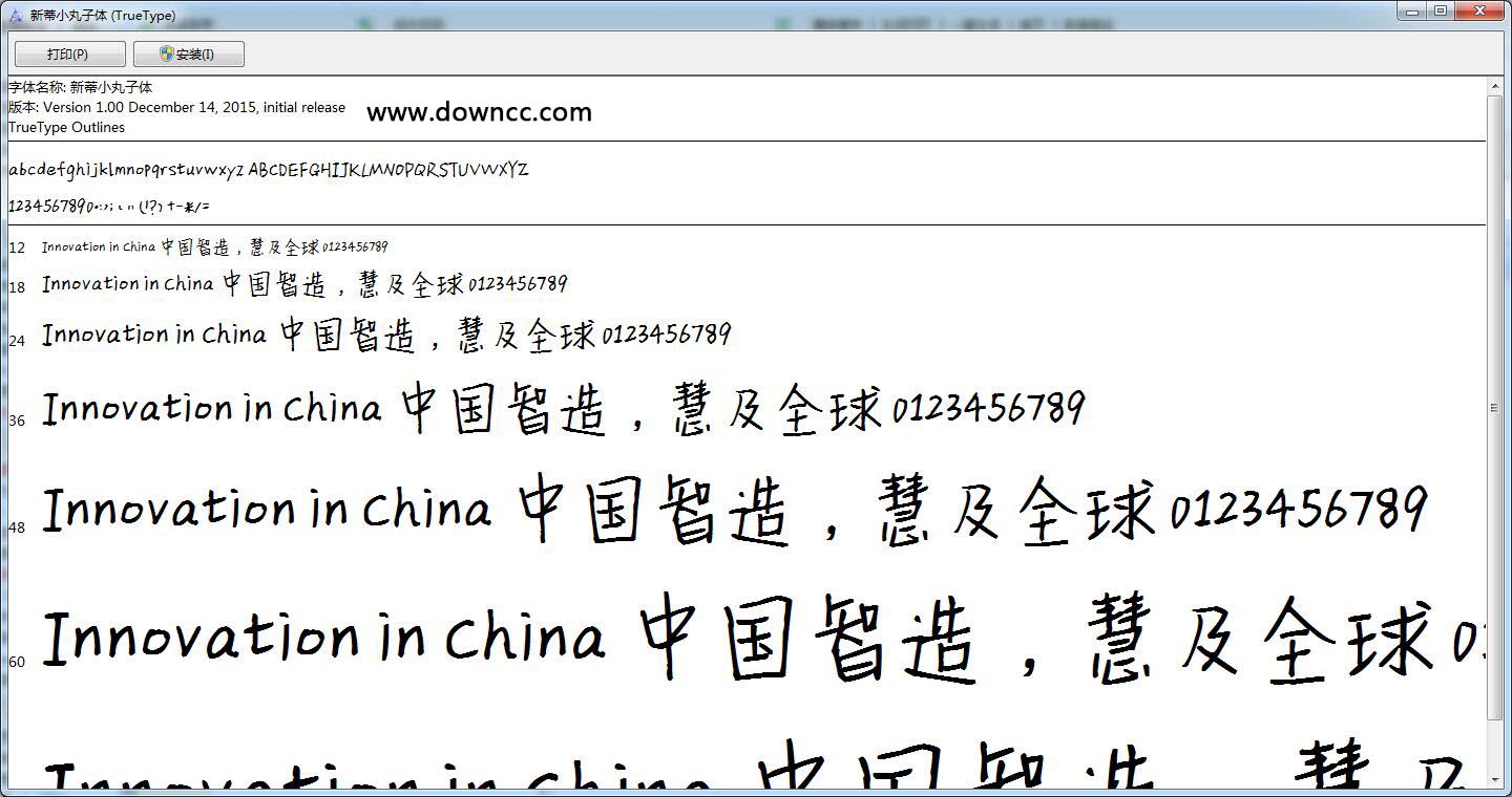 新蒂小丸子體高級(jí)版  0