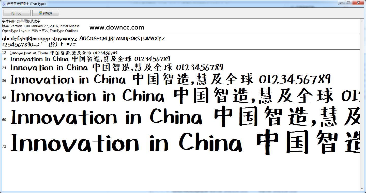 新蒂黑板報底字  0