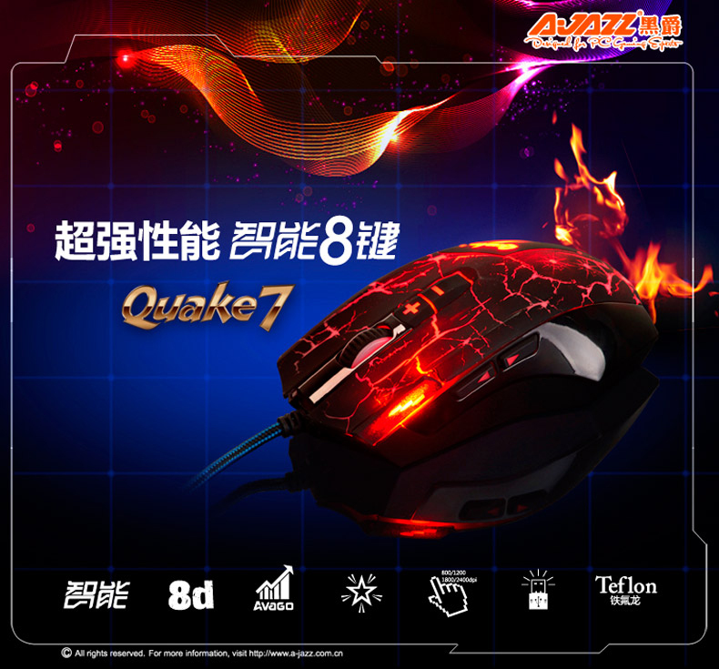 黑爵q7鼠標(biāo)驅(qū)動(dòng)正式版 官方版 0