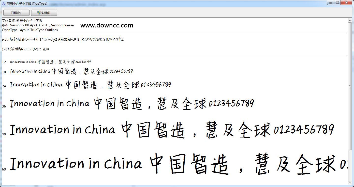 新蒂小丸子小學(xué)版字體  0