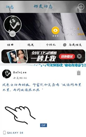 qq說說藍(lán)字生成器 v2.0 安卓版 0