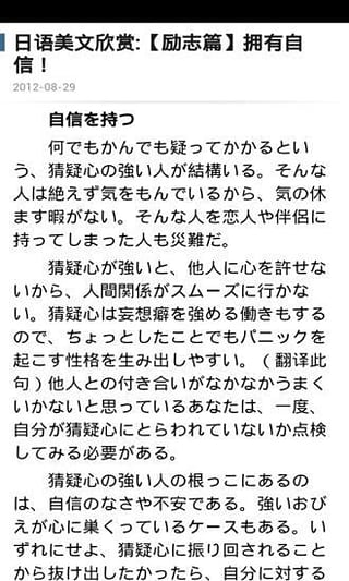 隨身學(xué)日語 v1.0 安卓版 0