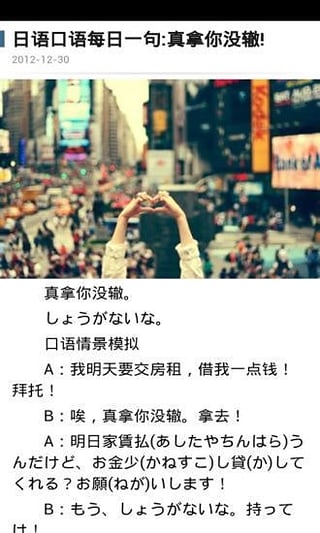 隨身學(xué)日語 v1.0 安卓版 2