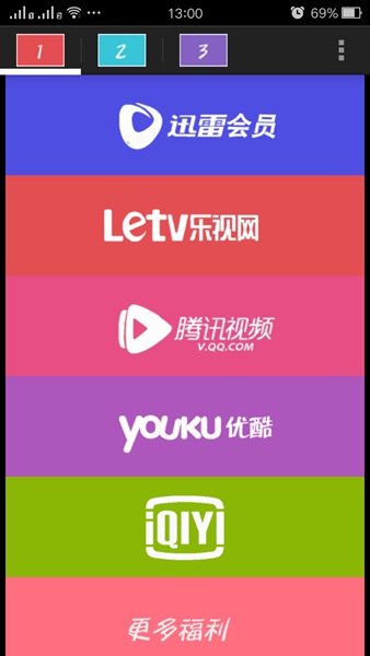 賬號分享神器手機版 v1.0 安卓最新版 1