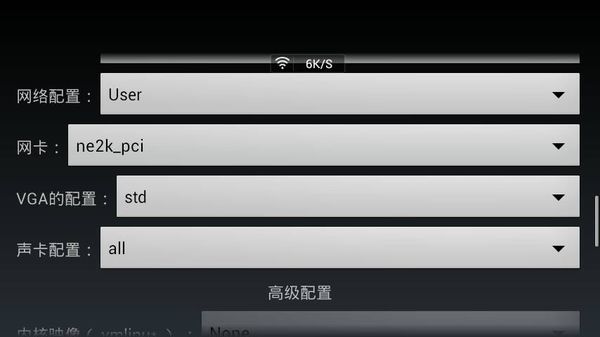limbo模擬器 v0.99 安卓漢化版 3