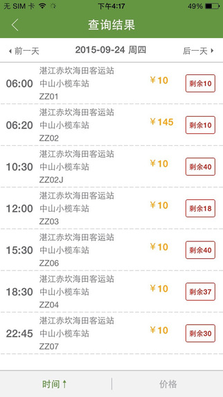 南翔快車 v1.13.5 官方安卓版 2