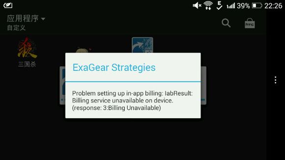 ExaGear Mobile安裝包直裝版 v3.5.0 安卓版 0
