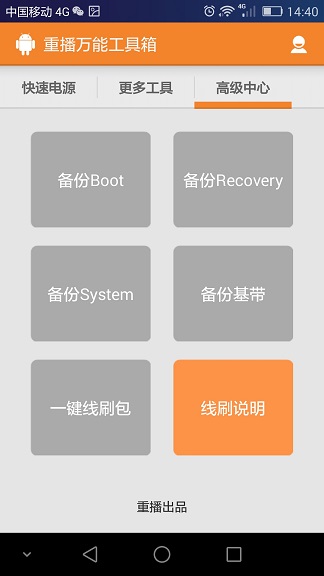 cb重播萬能工具箱第三版 v1.6 安卓版 2