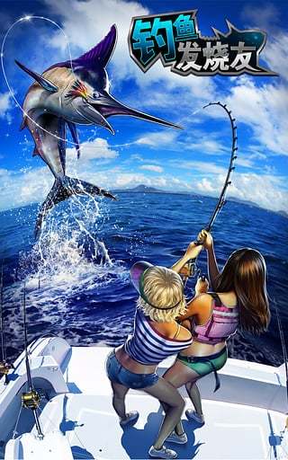 全民釣魚2.0無限鉆石 v8.7.2 安卓版 0