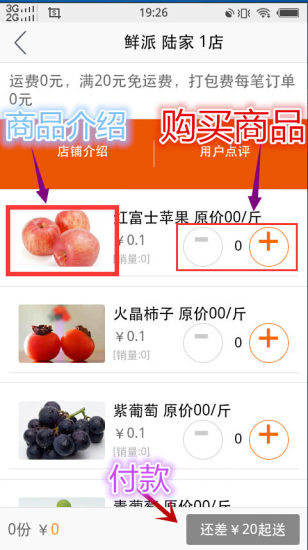 鮮派 v01.06 安卓版 0
